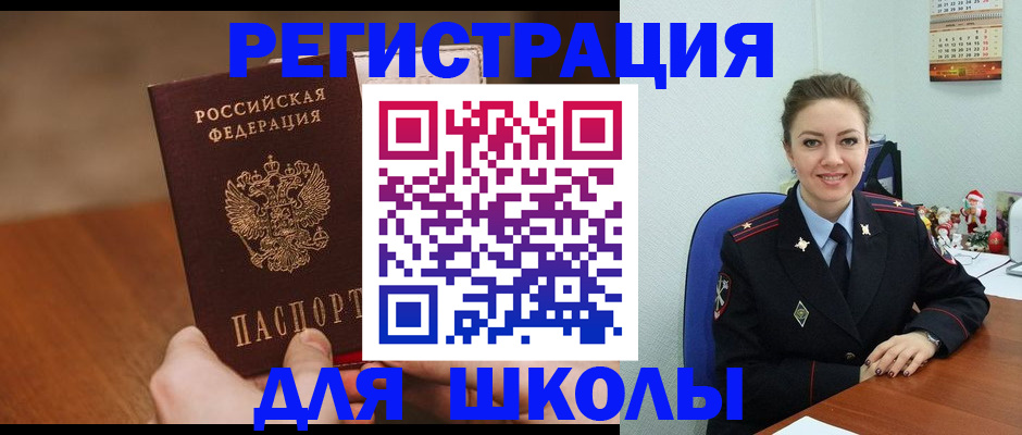 прописка законно в Холмске