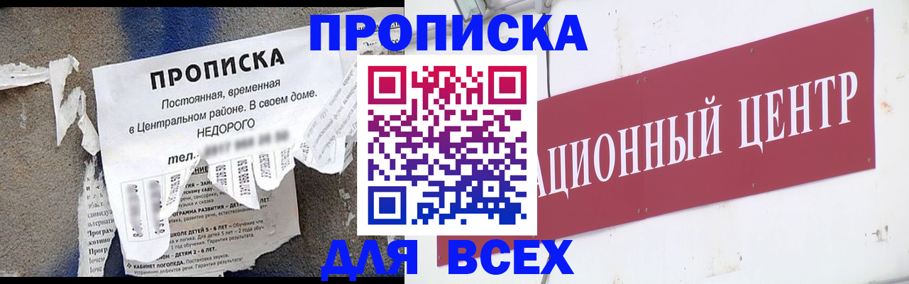 прописка регистрация в Холмске